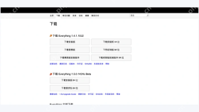 voidtools 官方下载页稳定版与测试版 - Everything怎么更新版本 - php中文网