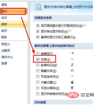 Word의 공백이 모두 점선으로 되어 있으면 어떻게 해야 합니까?