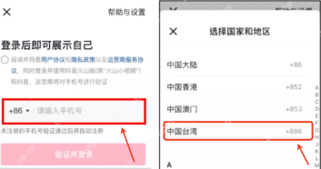 抖音手机号登录注册入口