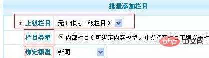 phpcms怎麼新建欄位