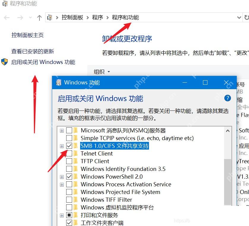 Win11 Windows 功能窗口勾选 SMB 1.0 CIFS 文件共享支持