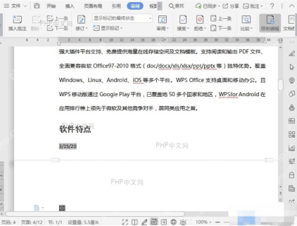 PDF如何退出文本框的编辑模式（文本工具）？ - php中文网