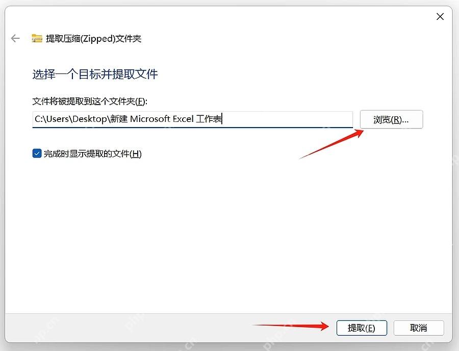 Win10 提取压缩文件夹点击提取并显示解压文件