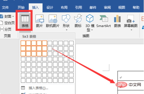 단어 테이블에 열을 추가하는 방법