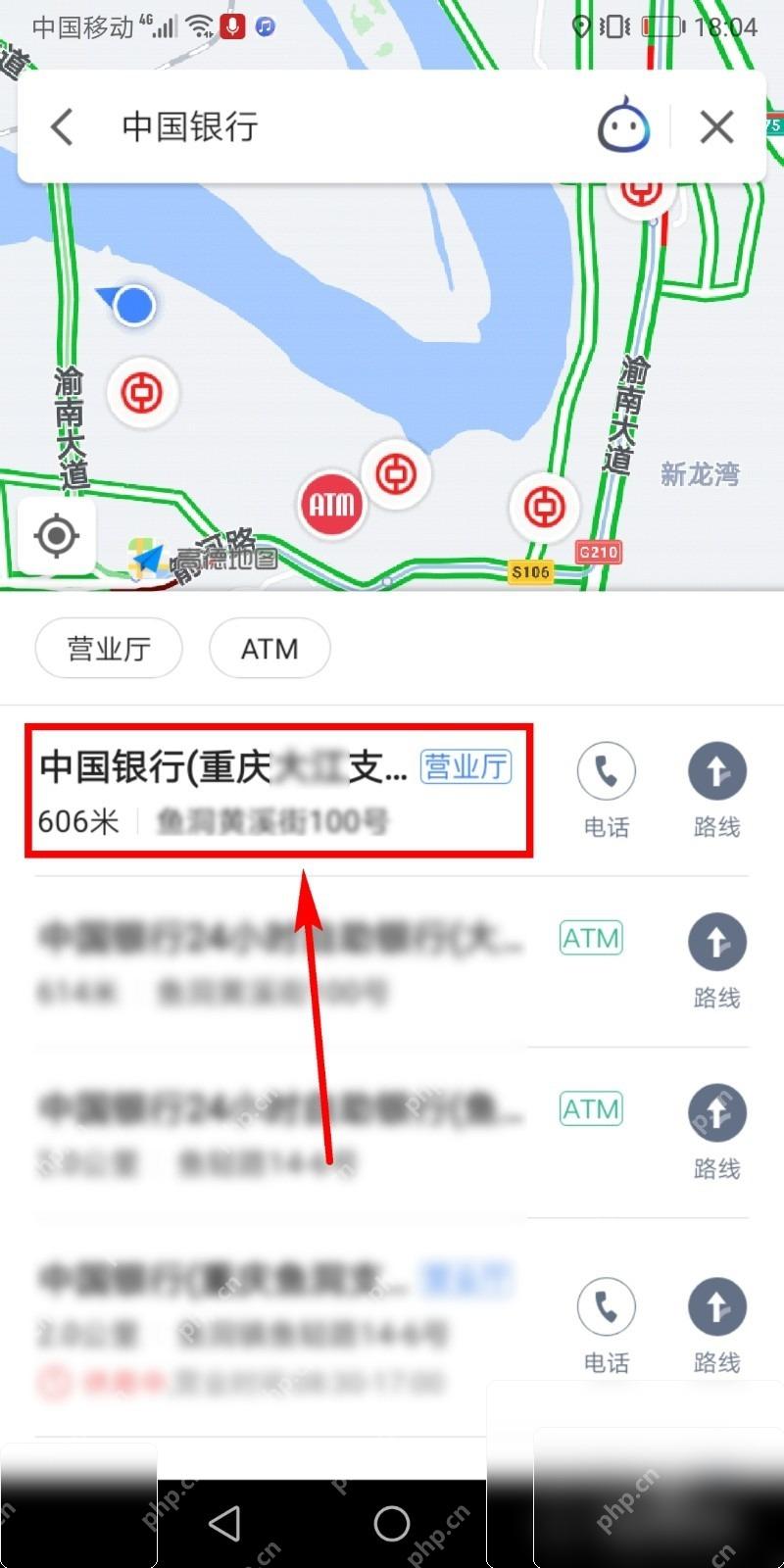 高德地图目的地停车场列表