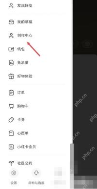 小红书 iOS 侧边栏创作中心入口,用于进入直播回放管理路径