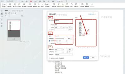 WPS PDF 添加水印窗口中的文本内容外观设置和预览区域