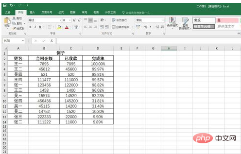 怎麼把兩列的內容合併一列