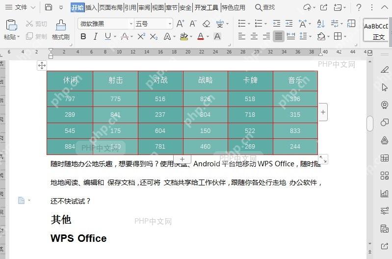 如何删除文档表格中的单元格?入口位置