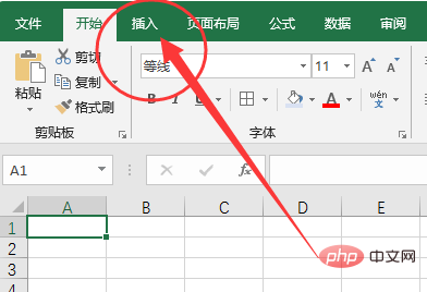 電子版照片怎麼拿到表格裡