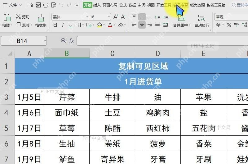如何将表格输出为图片?中间操作