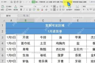 如何将表格输出为图片?中间操作