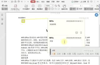 PDF如何在PDF文档中回复注解？设置效果