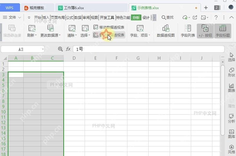 如何删除数据透视表设置效果