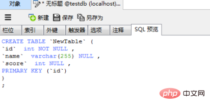 navicat 도구를 사용하여 SQL 문을 빠르게 생성