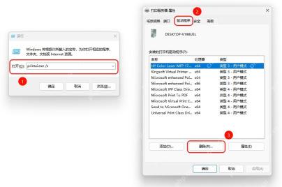 win11打印机驱动怎么删除_win11打印机驱动卸载步骤 - php中文网