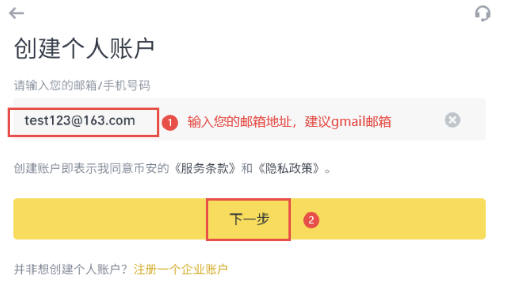 币安Binance官方下载注册一站式入口 (2025最新汇总)