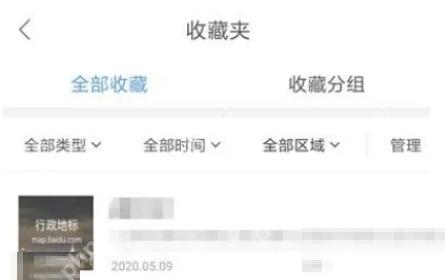 百度地图收藏夹地点列表显示待删除地点