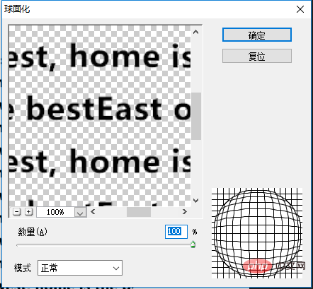 ヒント: PS を使用して簡単な球状テキストを作成する方法 (概要)