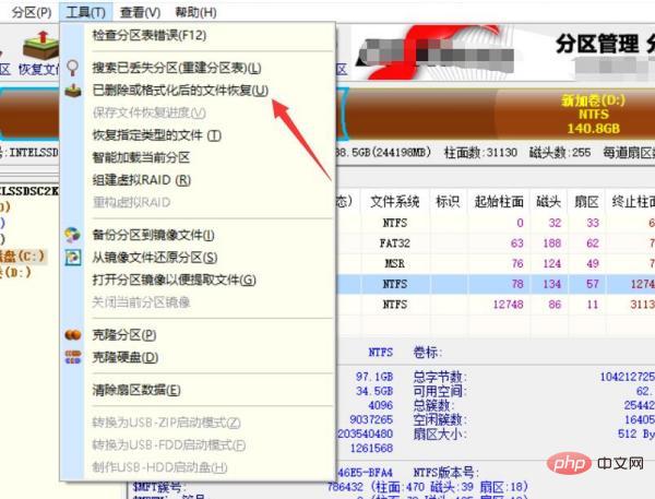 重裝系統後可以恢復檔案嗎