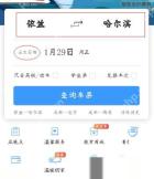 12306怎么判断一等座和二等座余票变化：输入始发站、终到站和日期后查询车票。