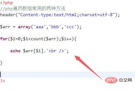 php遍歷陣列的兩種方法是什麼