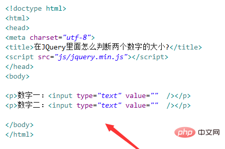 jquery怎麼比較兩個數字大小