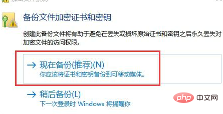 win10資料夾加密不了怎麼辦