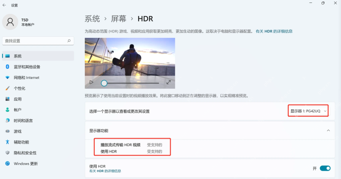 Windows11开HDR后桌面颜色发白怎么调