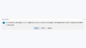 用Microsoft Word修改大段文字:确认转换后再编辑