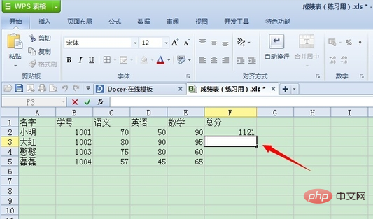 使用sum函數如何計算求和