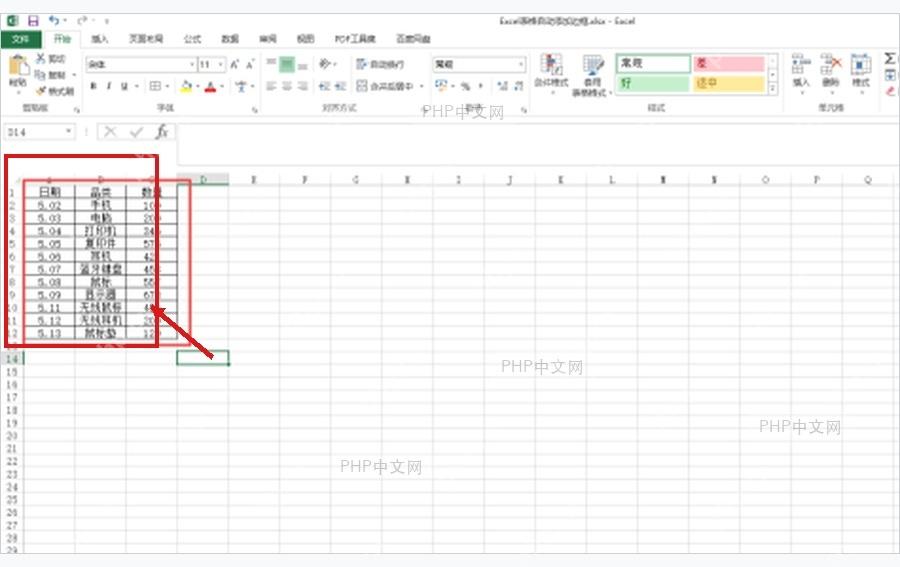 Excel 工作表中设置好单元格边框后的表格显示效果