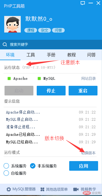 php工具箱.png