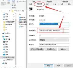 Win10 命令提示符快捷方式起始位置显示用户目录变量