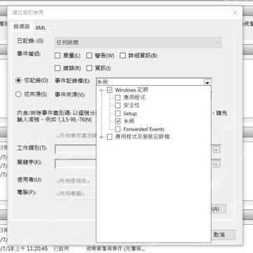 填写事件 ID 和日志范围
