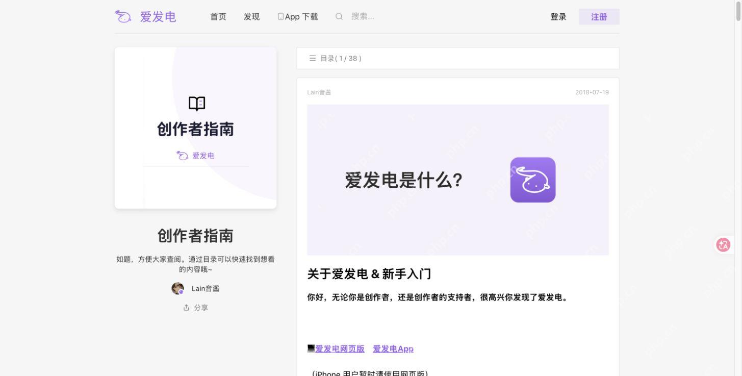 从目录进入的公开文章详情