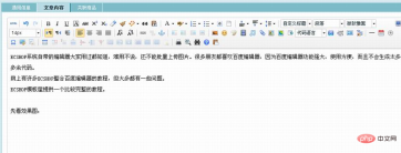 1572847124874214.png ECSHOP如何安裝百度編輯UEditor
