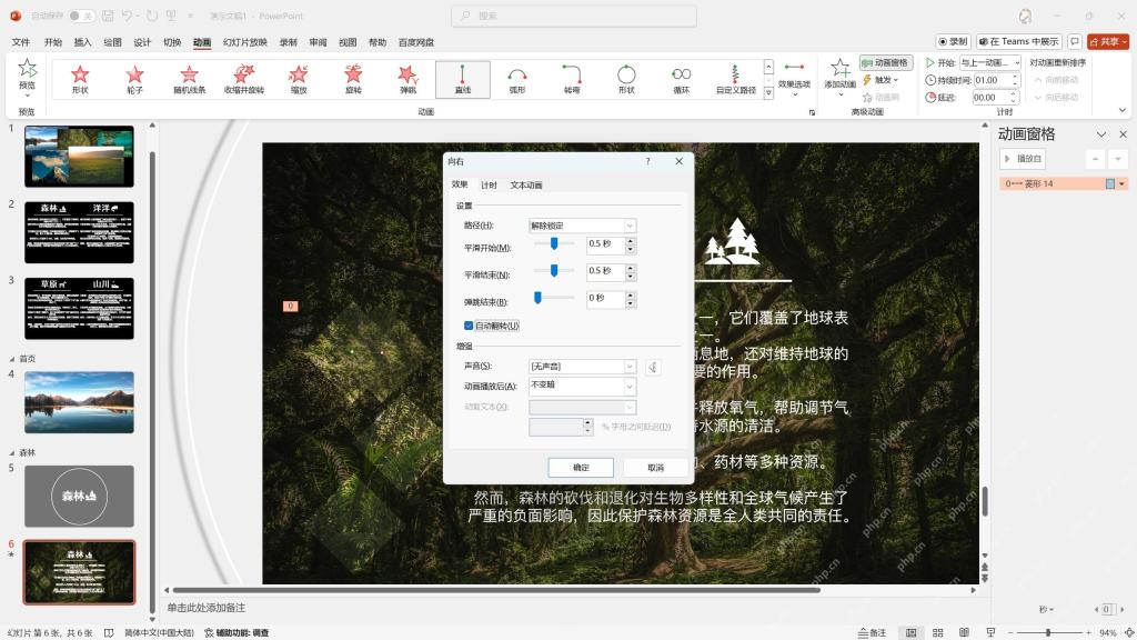 PowerPoint中设置遮罩形状透明度