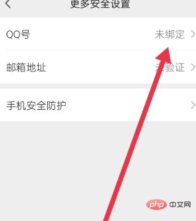 QQ アカウントで WeChat にログインするときに表示されるパスワードが間違っている場合はどうすればよいですか?