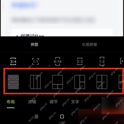 醒图拼图布局模板页面