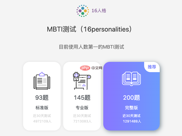 mbti人格測試免費官網網站 mbti人格測試免費官網入口網址