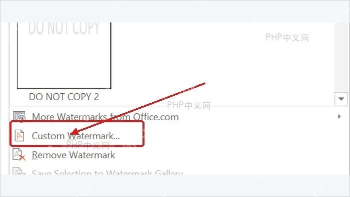 Word 水印下拉菜单底部的自定义水印入口