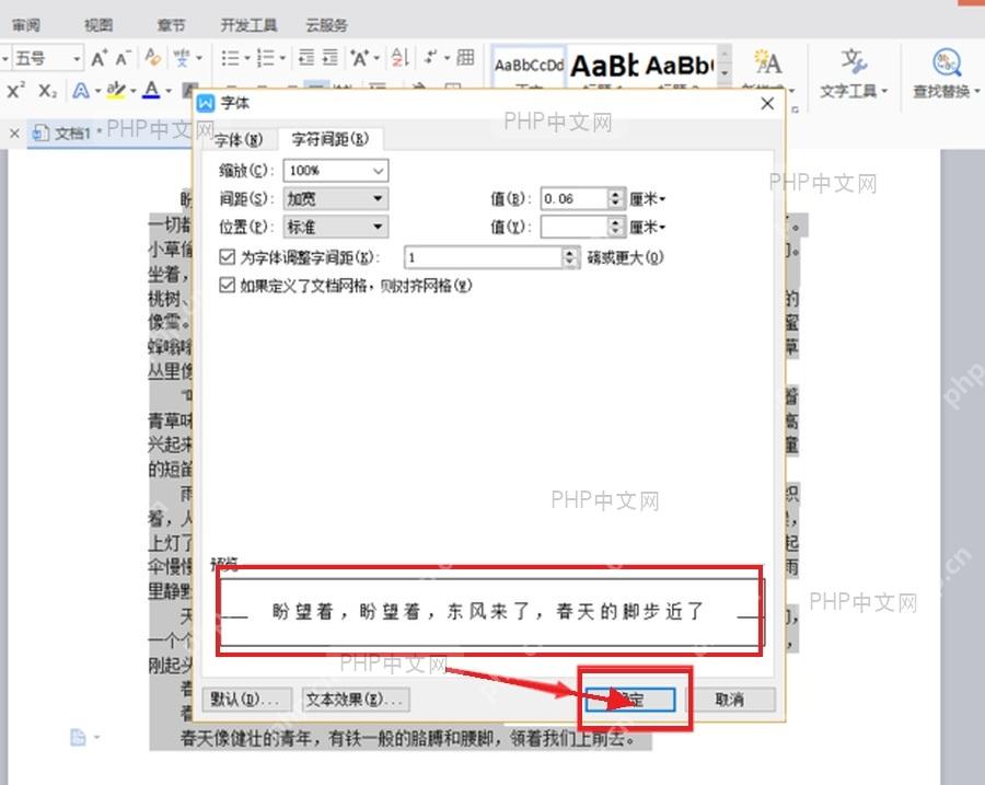 第四步:确认并检查效果