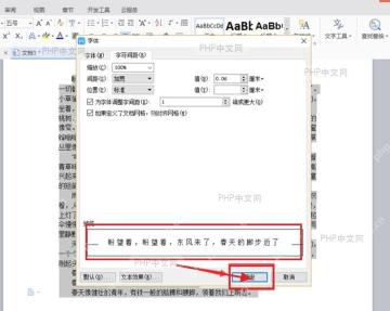 第四步：确认并检查效果