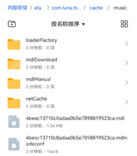 汽水音乐怎么设置歌曲下载位置查看缓存文件夹界面