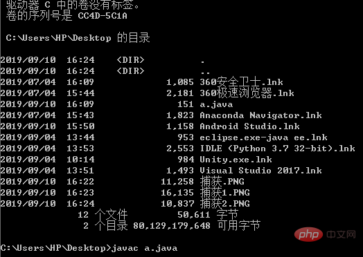 cmdでJavaを実行する方法