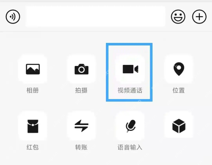 微信手机端点击面板中的视频通话:视频通话