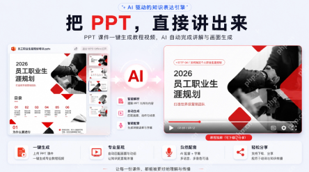 Vibeknow 免费入口 Vibeknow AI知识创作官方入口 - php中文网