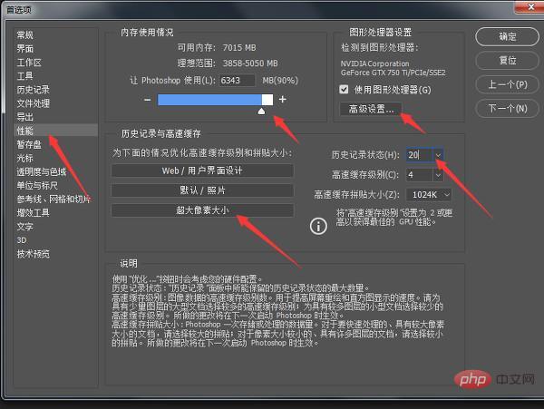 為什麼ps用一會兒就很卡