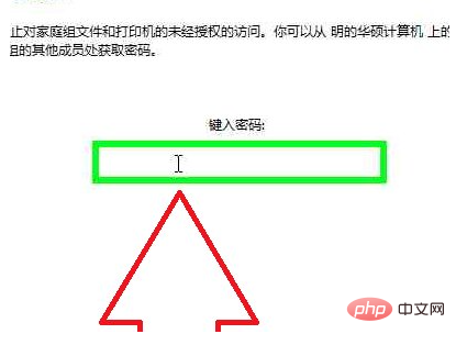 win10怎麼加入家庭組